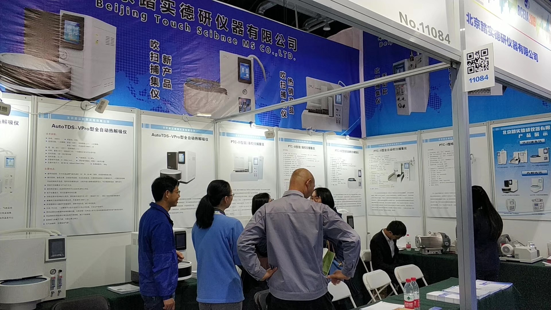 踏實德研Bceia2019 圖片關鍵詞