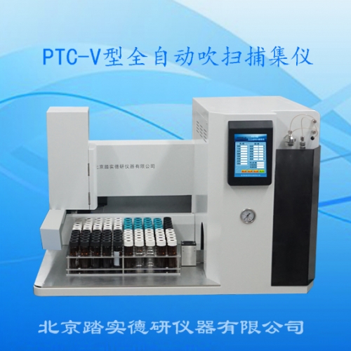 固液吹掃捕集儀不得不說的特點(diǎn)